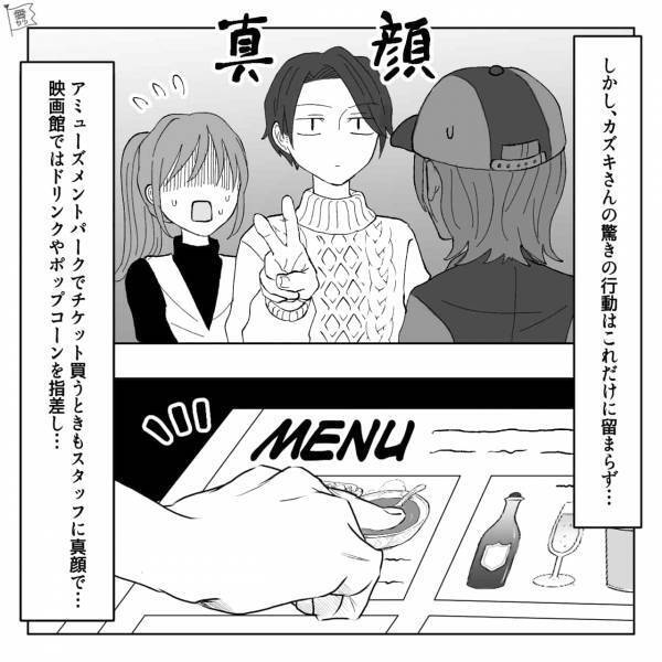 『なんで”無言”なの…？』周りから人気の店長と初デート…まさかの”本性”発覚！？→身勝手すぎる言動に愕然…【漫画】