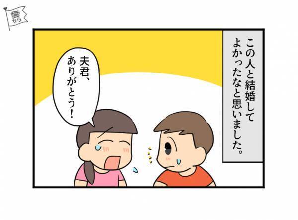 【家購入で修羅場】『自分勝手すぎるわ！』義父と義姉が突然訪問し大激怒…→口数の少ない“夫の言葉”に救われた！【漫画】