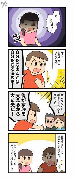 【家購入で修羅場】『自分勝手すぎるわ！』義父と義姉が突然訪問し大激怒…→口数の少ない“夫の言葉”に救われた！【漫画】