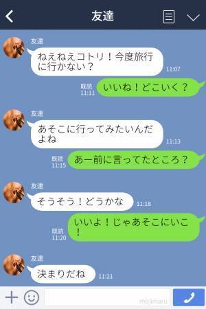 友達『逆ナンした男どうだった？』私『…付き合うことになった』“交際経験がない遊び人”に初カレが！…どうしたらいいの…？