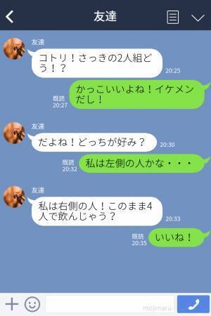 友達『逆ナンした男どうだった？』私『…付き合うことになった』“交際経験がない遊び人”に初カレが！…どうしたらいいの…？