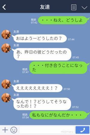 友達『逆ナンした男どうだった？』私『…付き合うことになった』“交際経験がない遊び人”に初カレが！…どうしたらいいの…？