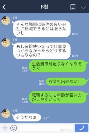女『通帳がマイナスになっちゃって…』→男『なんとかなるでしょ！』“38歳フリーランス男”を支える生活に限界が…能天気な態度にイラッ！