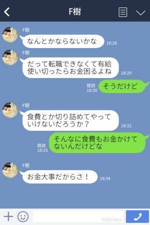 女『通帳がマイナスになっちゃって…』→男『なんとかなるでしょ！』“38歳フリーランス男”を支える生活に限界が…能天気な態度にイラッ！