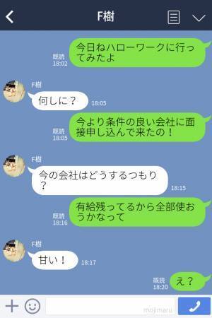 女『通帳がマイナスになっちゃって…』→男『なんとかなるでしょ！』“38歳フリーランス男”を支える生活に限界が…能天気な態度にイラッ！