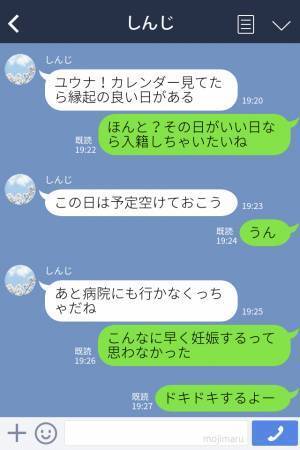 彼氏『排卵日の頃って帰省してたよね？』→彼女『そうだっけ…？』診察室で言われた“妊娠時期の記憶”に青ざめる…