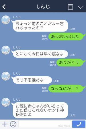 彼氏『排卵日の頃って帰省してたよね？』→彼女『そうだっけ…？』診察室で言われた“妊娠時期の記憶”に青ざめる…