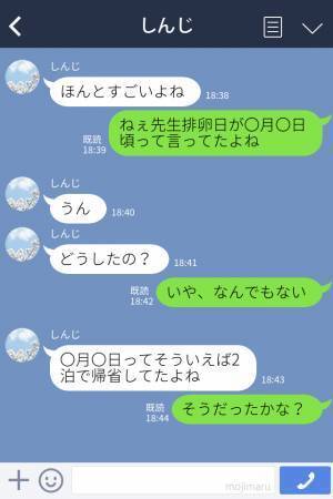 彼氏『排卵日の頃って帰省してたよね？』→彼女『そうだっけ…？』診察室で言われた“妊娠時期の記憶”に青ざめる…