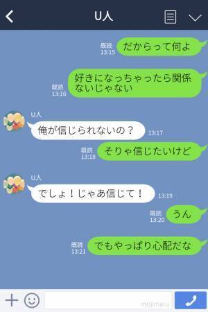 『明日は女友達と内定先に行く』→『なんで？』彼氏に”急接近中の女”が同じ会社に就職。思わず不満炸裂…！