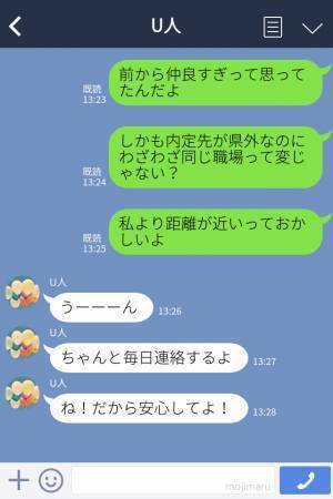 『明日は女友達と内定先に行く』→『なんで？』彼氏に”急接近中の女”が同じ会社に就職。思わず不満炸裂…！