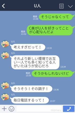 『明日は女友達と内定先に行く』→『なんで？』彼氏に”急接近中の女”が同じ会社に就職。思わず不満炸裂…！