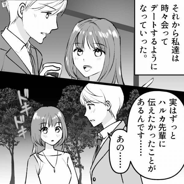 『付き合っていた訳じゃなかった』仲良し止まりだった彼と…10年後に再会！？卒業式に伝えたかった“彼の本音”とは…【漫画】