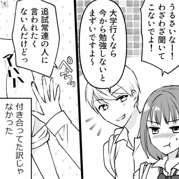 『付き合っていた訳じゃなかった』仲良し止まりだった彼と…10年後に再会！？卒業式に伝えたかった“彼の本音”とは…【漫画】