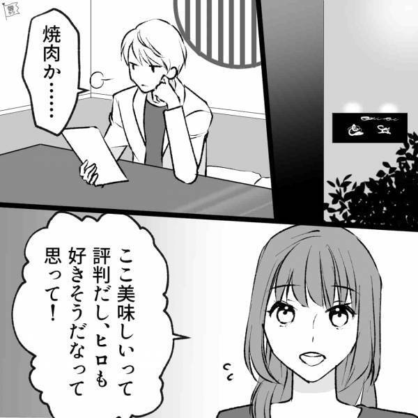 『映画行きたい！』彼『ネットで叩かれてたから嫌だ』→奇跡の再会を果たした後輩と交際。モヤモヤする結果に…【漫画】