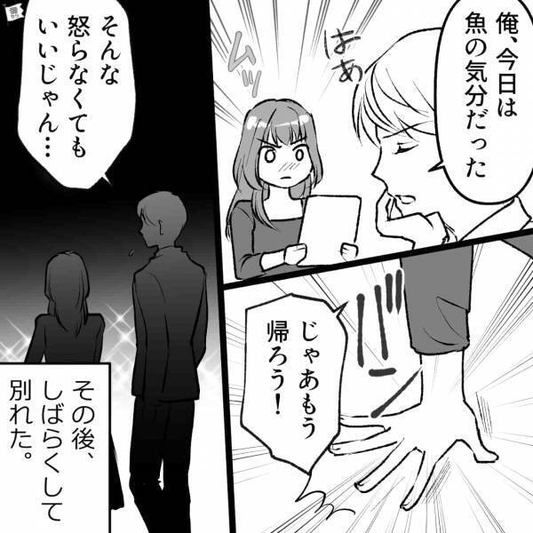 『映画行きたい！』彼『ネットで叩かれてたから嫌だ』→奇跡の再会を果たした後輩と交際。モヤモヤする結果に…【漫画】