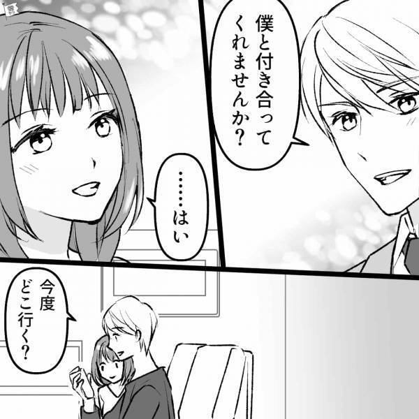 『映画行きたい！』彼『ネットで叩かれてたから嫌だ』→奇跡の再会を果たした後輩と交際。モヤモヤする結果に…【漫画】