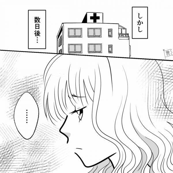 『えっ…精密検査？』婦人科検診の数日後、入院が決定→手術は成功したけど“同棲中の彼氏の態度”にモヤっと…