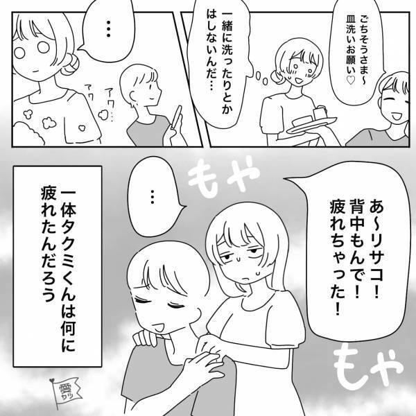 『一緒に皿洗いしてくれないんだ…』彼女の自宅で“上げ膳据え膳”な彼氏→肩もみまで要求！？ワガママっぷりが炸裂…！