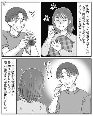『女物のバッグ！？』引っ越し直後の彼の部屋に違和感…”彼女の勘”は侮れない！【漫画】
