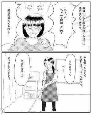 【ありがとう娘よ…！】娘『意地悪してるの？』イビリ義母へ子どもの”純粋な言葉”が炸裂！【漫画】