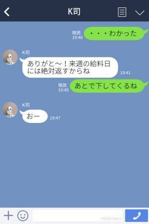 『とりあえず5万！』同棲中の“10歳年上の彼氏”が金の無心→減っていく残高…危機感を覚え始める！