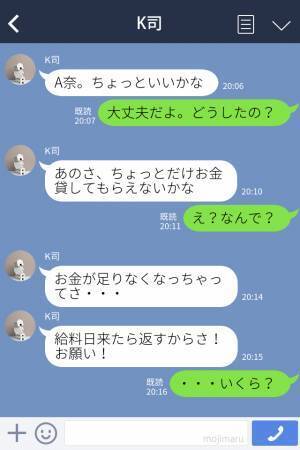 『とりあえず5万！』同棲中の“10歳年上の彼氏”が金の無心→減っていく残高…危機感を覚え始める！