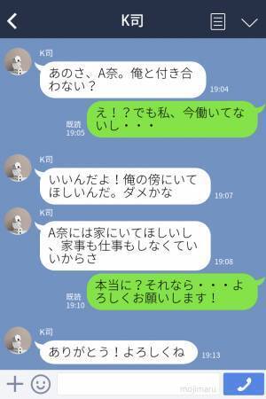 『とりあえず5万！』同棲中の“10歳年上の彼氏”が金の無心→減っていく残高…危機感を覚え始める！