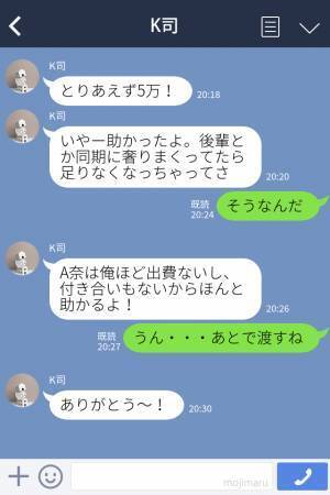 『とりあえず5万！』同棲中の“10歳年上の彼氏”が金の無心→減っていく残高…危機感を覚え始める！