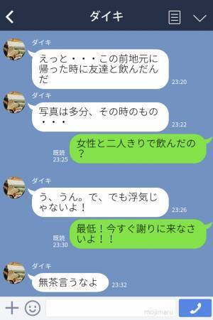 女『最低！謝りに来て』→男『母さんに連絡した』喧嘩の内容を“母に相談”…マザコンっぷりに絶句！