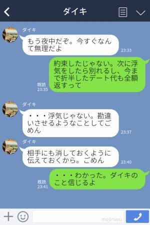 女『最低！謝りに来て』→男『母さんに連絡した』喧嘩の内容を“母に相談”…マザコンっぷりに絶句！
