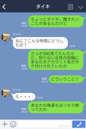 女『最低！謝りに来て』→男『母さんに連絡した』喧嘩の内容を“母に相談”…マザコンっぷりに絶句！