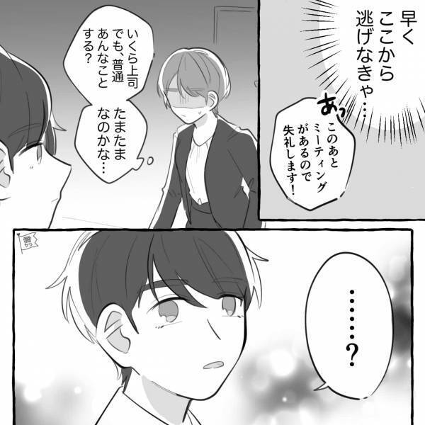 上司『えらいえらい～』→私『逃げなきゃ…！』会議室に呼び出され”頭なでなで”！？鼻息の荒い上司にゾッ…。【漫画】