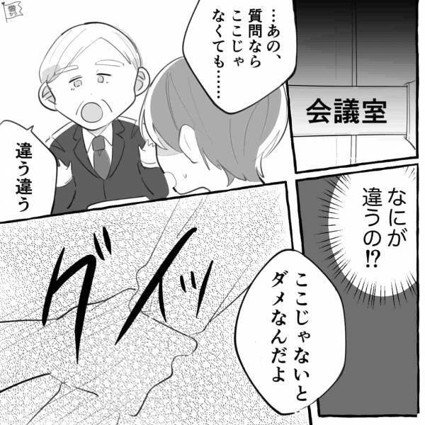 ついに強硬手段に出た“距離が近すぎる”部長…『はあああああ！？』→トリハダ級の衝撃行動に絶体絶命…【漫画】