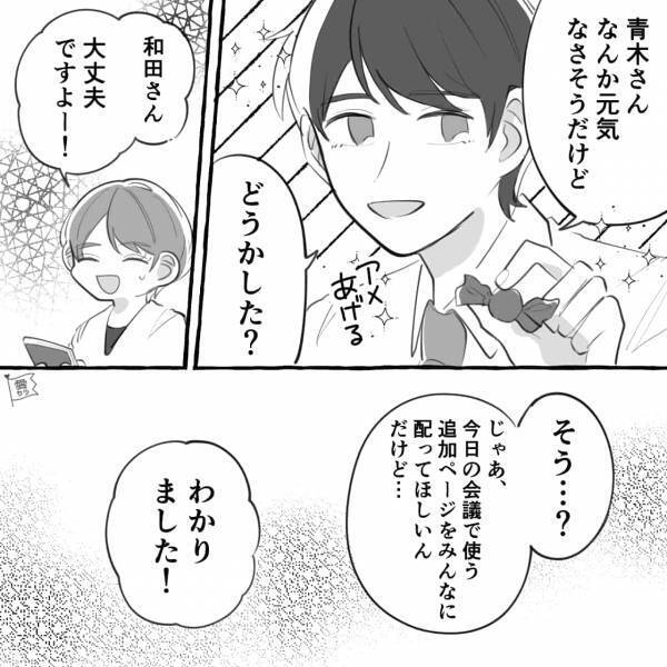 ついに強硬手段に出た“距離が近すぎる”部長…『はあああああ！？』→トリハダ級の衝撃行動に絶体絶命…【漫画】