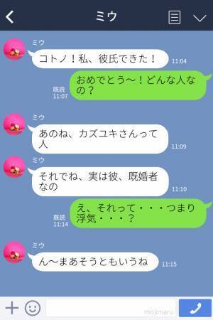『もうすぐ離婚するらしいの』→『これは純粋な交際だよ！』既婚者と交際中の友達がいう【浮気を止めない理由】に呆れる…