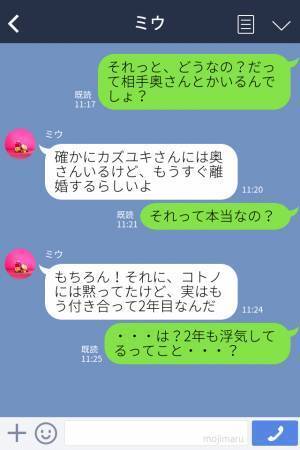 『もうすぐ離婚するらしいの』→『これは純粋な交際だよ！』既婚者と交際中の友達がいう【浮気を止めない理由】に呆れる…