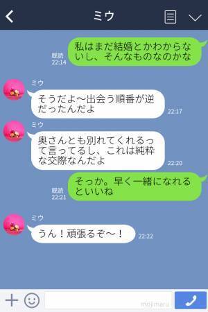『もうすぐ離婚するらしいの』→『これは純粋な交際だよ！』既婚者と交際中の友達がいう【浮気を止めない理由】に呆れる…