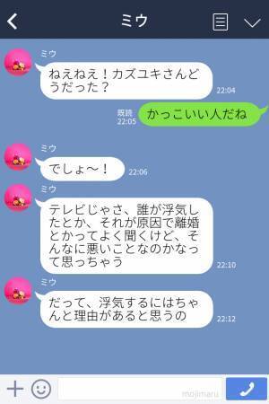 『もうすぐ離婚するらしいの』→『これは純粋な交際だよ！』既婚者と交際中の友達がいう【浮気を止めない理由】に呆れる…
