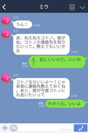 『もうすぐ離婚するらしいの』→『これは純粋な交際だよ！』既婚者と交際中の友達がいう【浮気を止めない理由】に呆れる…