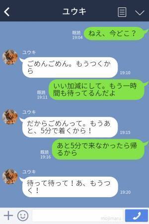 『ごめん！さっき起きた』旅行当日に“1時間以上遅刻”確定した無職彼氏…反省の色を示さずイライラMAX！
