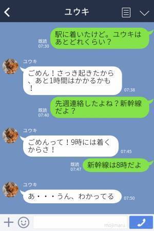 『ごめん！さっき起きた』旅行当日に“1時間以上遅刻”確定した無職彼氏…反省の色を示さずイライラMAX！