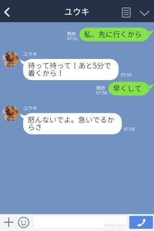 『ごめん！さっき起きた』旅行当日に“1時間以上遅刻”確定した無職彼氏…反省の色を示さずイライラMAX！