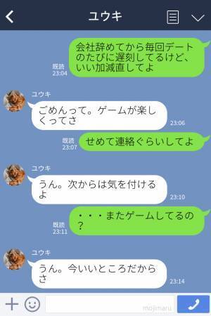 『ごめん！さっき起きた』旅行当日に“1時間以上遅刻”確定した無職彼氏…反省の色を示さずイライラMAX！