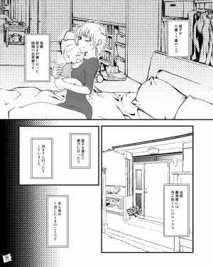 【夫よ、ナイスフォロー！】義母『うちの子は手がかからなかった』”子どもの夜泣き”にイヤミを言われる→夫がスカッと一言！