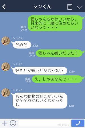 『猫は絶対に飼わない！』“猫を飼いたい”と提案しただけで…彼氏が大激怒！？→別れ話まで発展し驚きを隠せない…！