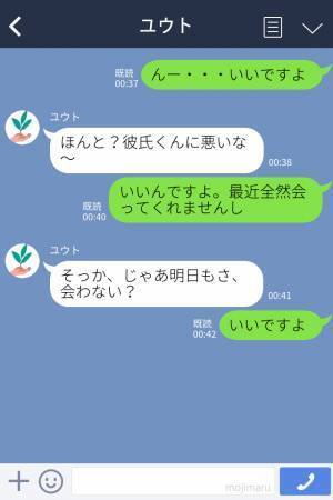 『彼氏くんと別れなよ』『え～…』彼氏との倦怠期に“地元の先輩と浮気”を始めてしまい…→【ガチ惚れした先輩】から交際を迫られる…！
