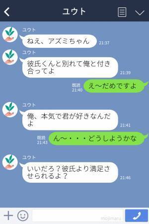 『彼氏くんと別れなよ』『え～…』彼氏との倦怠期に“地元の先輩と浮気”を始めてしまい…→【ガチ惚れした先輩】から交際を迫られる…！