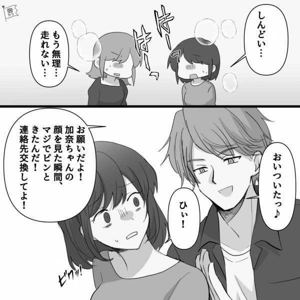 『何で追いかけて来るの！？』食事会を抜け出した結果、事件発生！→男の“自分勝手な言い分”に思わず恐怖…【漫画】