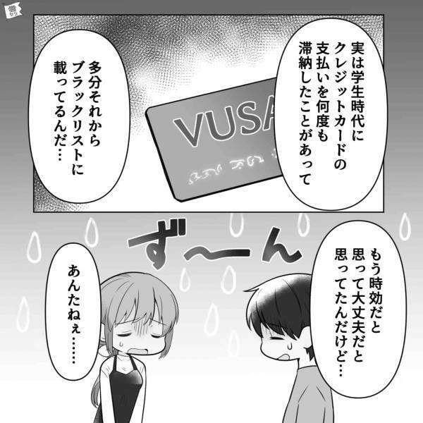 家のリフォーム計画を推進中…『ローンの名義はあなたでいいわよね？』夫『え！？』→“夫の秘密”が明らかになり絶望…【漫画】