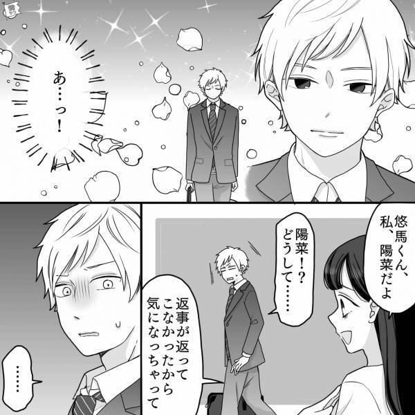 憧れの彼と【SNSで繋がった】結果…『他の人には返信してるのに…』→暴走する恋心を止められない…【漫画】